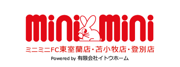 ミニミニFC東室蘭店・苫小牧店・登別店 有限会社イトウホーム